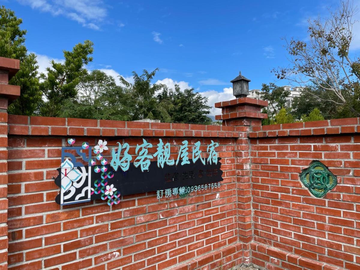 花蓮好客靚屋民宿hakka Beauty House Ji'an Exterior foto